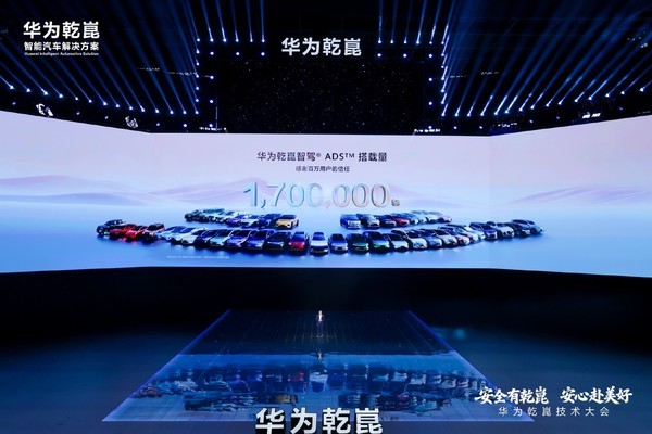 配资策略平台 靳玉志：华为多项重磅黑科技亮相 ADS 5首发乾崑OS