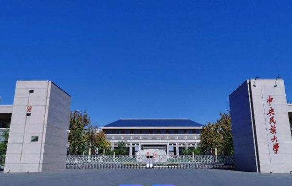 国内炒股软件排名 北京60所大学排名调整！民大领先中传，北外远超央财