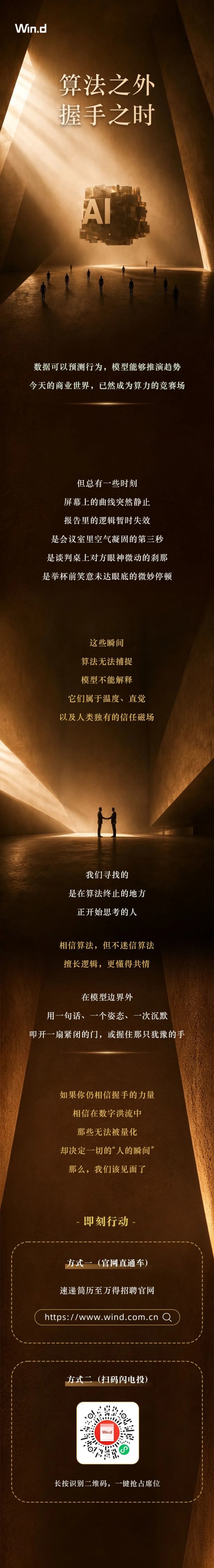 股票策略网站 算法之外，握手之时